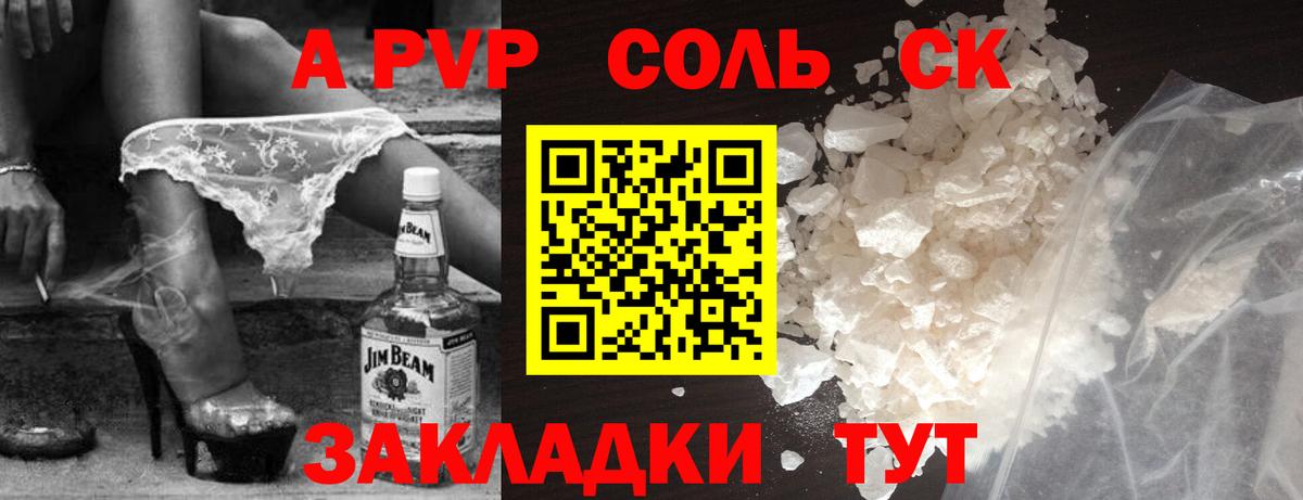 Тюмень  Alfa_PVP СК  A-PVP  APVP крисы CK  Вход с VPN 