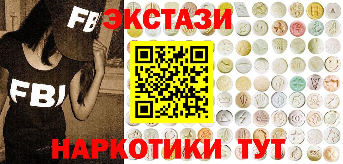 Экстази XTC  Экстази DUBAI  Вход с VPN  Тюмень 