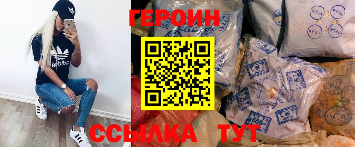 Героин Афган Тюмень