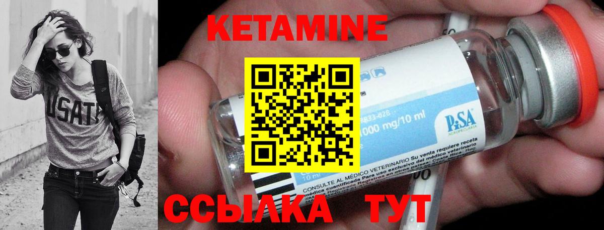 КЕТАМИН VHQ Тюмень