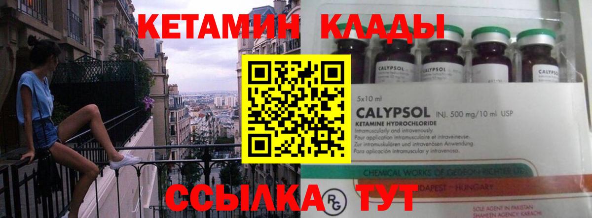 КЕТАМИН ketamine  Вход с VPN  Тюмень  Кетамин ketamine 