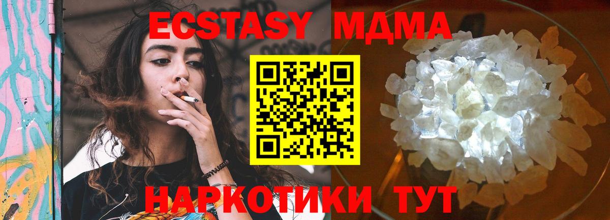 Тюмень  МДМА crystal  Вход с VPN  MDMA VHQ 