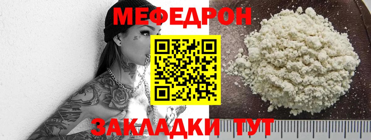 Тюмень  Меф мяу мяу  Вход с VPN  МЕФ  МЕФ  Меф VHQ 