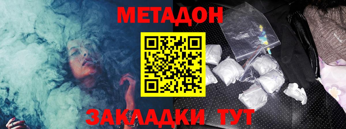 Метадон VHQ Тюмень