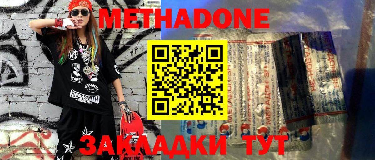 Тюмень  blacksprut ССЫЛКА  Вход с VPN  МЕТАДОН methadone 