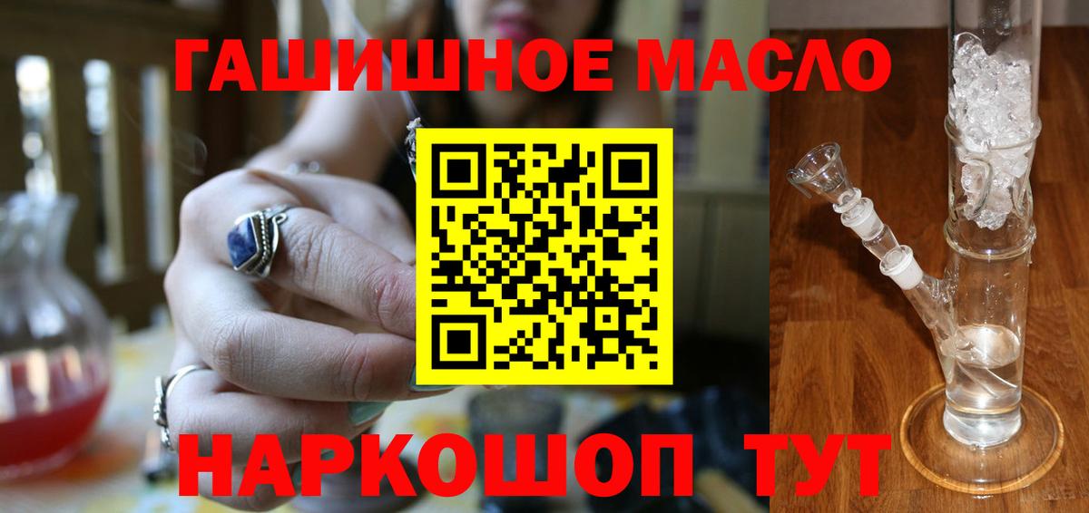 ТГК THC oil  хочу наркоту    как войти  Тюмень  Вход с VPN  ТГК THC oil 
