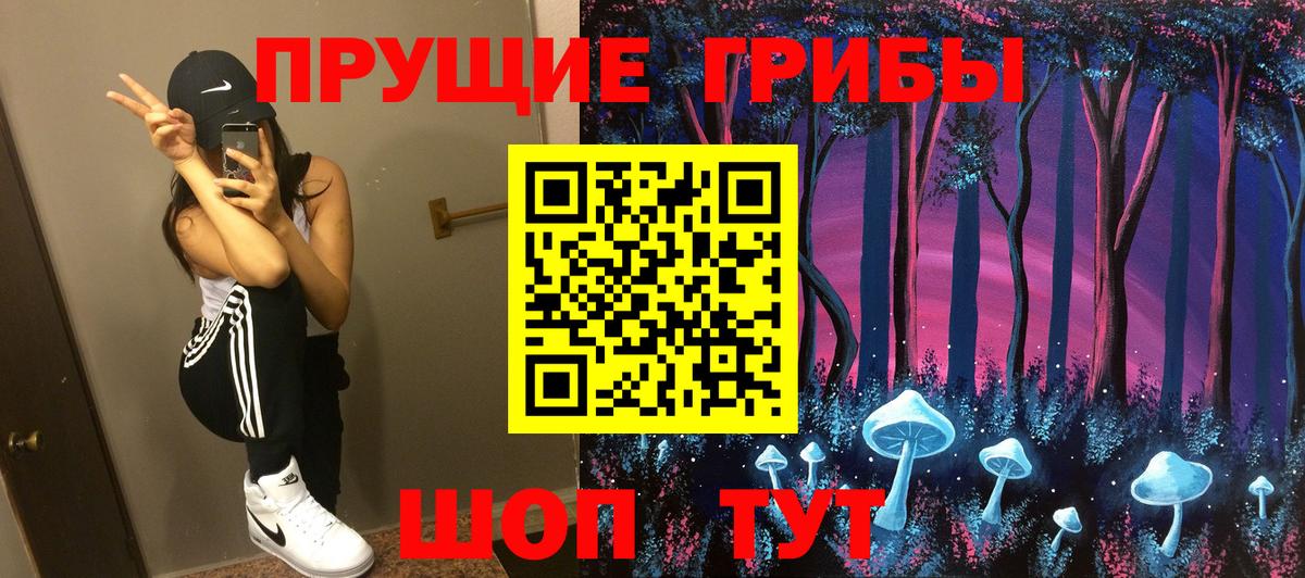 Тюмень  Псилоцибиновые грибы Magic Shrooms  закладка  Вход с VPN 
